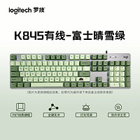 logitech 罗技 K845机械键盘 游戏键盘 背光电竞吃鸡键盘 K845-红轴-富士晴雪绿