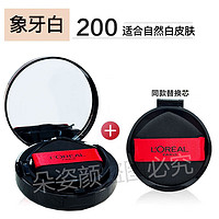 L'OREAL PARIS 欧莱雅（LOREAL）黑胖子气垫bb霜遮瑕轻垫霜保湿控油不易脱妆提亮肤色美