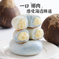 BINGO 疯兔 彩虹贝果面包夹心乳酪 90g 椰云乳酪贝果
