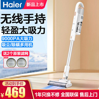 Haier 海尔 无线吸尘器家用手持式大吸力大功率小型强力静音充电车用