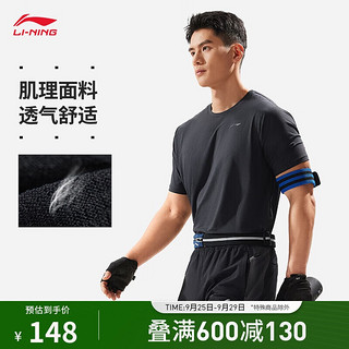 LI-NING 李宁 冰感短袖T恤男子2024夏季新款舒适百搭户外运动上衣ATSU515