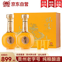 移动端、京东百亿补贴：怀庄 贵州茅台镇53度500ml*2瓶