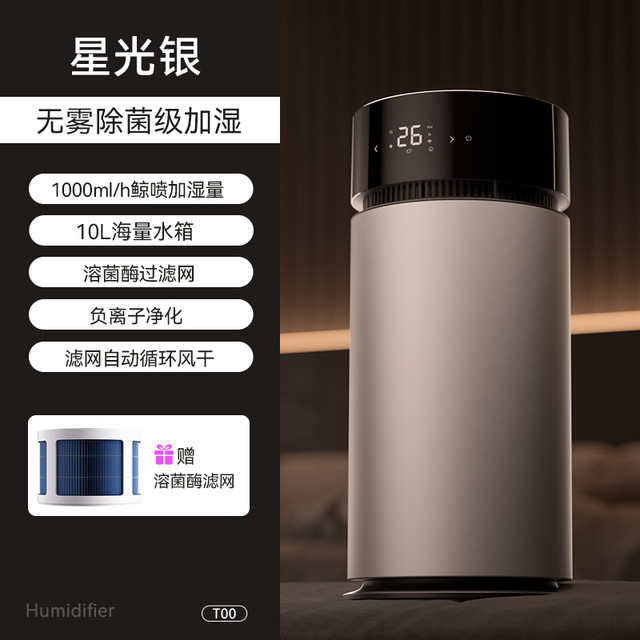 WIEKURT 落地无雾加湿器家用静音卧室婴儿冷蒸发式除菌大容量净化空气