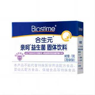 BIOSTIME 合生元 复合益生菌(M-16V) 活性益生菌 敏护配方 特含菌株M-16V 益生菌5袋