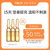 ENDOCARE 安多可 1号VC精华2ml*3支