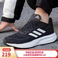 移动端、京东百亿补贴：adidas 阿迪达斯 DURAMOSL2.0 男款跑步鞋 GW8336