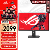 移动端、京东百亿补贴：ASUS 华硕 ROG XG259CMS绝杀24.5英寸 FastIPS