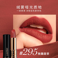 LANCOME 兰蔻 菁纯唇膏 全新菁纯丝绒雾面唇膏295 哑光质地