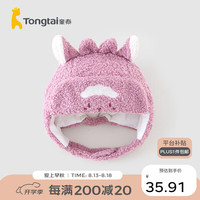童泰婴儿冬季宝宝保暖帽子儿童外出TTD23401 紫色 50cm