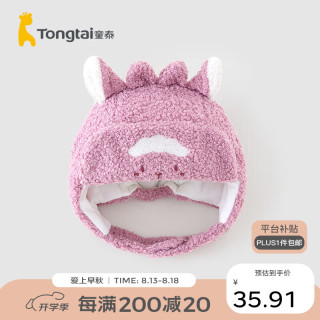 童泰婴儿冬季宝宝保暖帽子儿童外出TTD23401 紫色 50cm