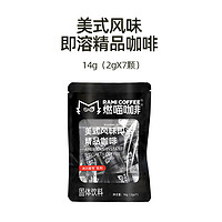 燃喵 美式风味即溶精品咖啡 14g 1袋