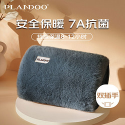 Plandoo 帕兰朵 热水袋 灰色绣字 充电暖肚子暖手宝