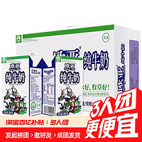 欧亚 高原全脂纯牛奶250g*24盒200g多规格箱早餐云南特产乳制品