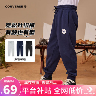 移动端、京东百亿补贴：CONVERSE 匡威 儿童装 男童裤子春秋季新款运动防蚊裤潮小学生修身薄绒长裤纯棉男孩休闲束脚卫裤 岩岭灰-冬季加绒 160(L) 150(M) 藏青蓝-春秋毛圈