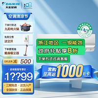 DAIKIN 大金 空调 E-MAX7＋系列 新一级能效3匹 变频冷暖客厅 官方旗舰挂机 wifi智控 白色 FTXR172WC-W1 冷暖康达 自清洁