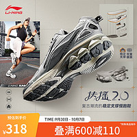 LI-NING 李宁 扶摇2.0丨男复古慢跑鞋24减震老爹鞋稳定运动鞋ARXU001 银色/浅石灰-5 43.5