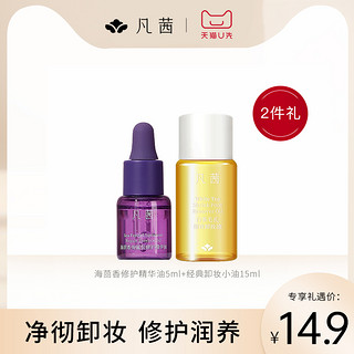 FANXISHOP 凡茜 精华油角鲨烷保湿修护舒缓润肤5ml