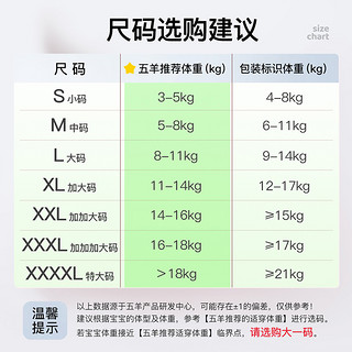 五羊乳木果婴儿纸尿裤S/M/L3片尿不湿宝宝成长裤