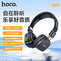 HOCO 浩酷 .浩酷复古美式潮流无线立体声音效蓝牙5.4游戏音乐头戴式耳机