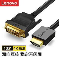 Lenovo 联想 hdmi转dvi转接线显示器主机转换线dvi转hdmi转接线双向转换