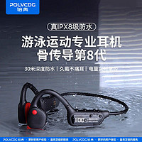 POLVCOG 铂典 BD-X10骨传导蓝牙耳机可游泳32G内存不入耳运动跑步游泳耳机