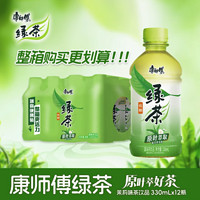 康师傅 茶饮料 绿茶冰红茶酸梅汤水蜜桃 330ml*12瓶