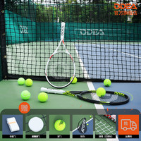 欧帝尔 Odear  r r77网球拍初学进阶男女大Attitude碳铝一体训练球拍