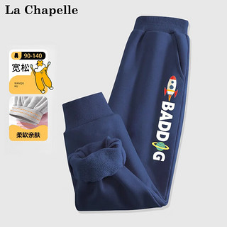 LA CHAPELLE MINI 拉夏贝尔宝宝裤子秋冬男童秋季运动裤秋款中小童长裤童装儿童秋装 火箭小标藏青 130