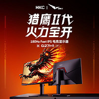 HKC 惠科 猎鹰二代G27H1 27英寸180HZ高刷电竞游戏显示器HDR400升降旋转