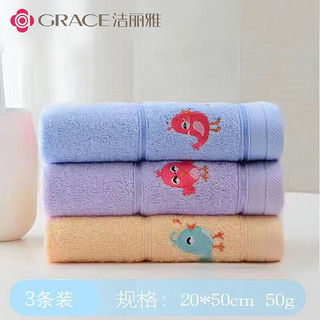 GRACE 洁丽雅 A类儿童纯棉卡通毛巾 3条装