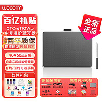 百亿补贴：wacom 和冠 数位板CTC6110WL灵鹿蓝牙手绘板绘画绘图板电全新