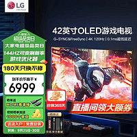 LG 乐金 42英寸C4OLED游戏电视机智能4K超高清全面屏 HDMI2.1 120HZ刷新0.1ms低延迟适配PS5(C3升级) 42英寸