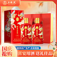 WULIANGYE 五粮液 52%vol 浓香型白酒 500ml*2瓶