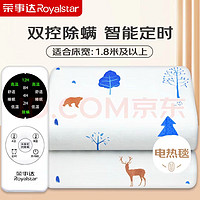 移动端、京东百亿补贴：Royalstar 荣事达 双人五档定时除螨自动断电 电热毯2.0m*1.8m