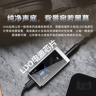 SHANLING 山灵 UA6 耳机放大器 银色 标配Type-C线 + USB转接头