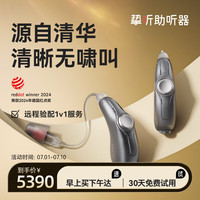挚听助听器老年人助听器老人老年人重度耳聋耳背隐形降噪远程验配调机RIC 1.0双耳锖色(电池版)