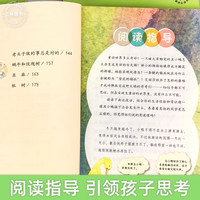 人教版 快乐读书吧三年级上册阅读的课外书