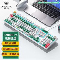 AULA 狼蛛 F2088pro机械键盘熊猫麻将108键游戏办公笔记本台式键鼠套装