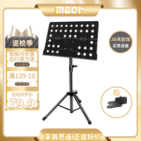 曼尔乐器 乐谱架加粗加厚可折叠可升降谱架吉他古筝二胡乐谱台带防水袋 1.5米加粗折叠谱架（含收纳包）