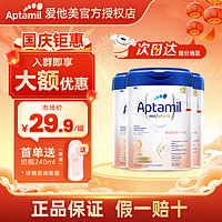 Aptamil 爱他美 德国爱他美白金德国版