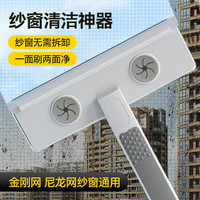 净玲珑多功能纱窗清洁纱窗刷免拆洗家用双面玻璃刮擦窗器三合一工具 白色纱窗刷【1个装】