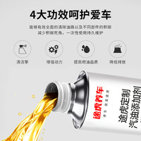 途虎 汽车燃油宝强力除积碳汽油燃油添加剂清洁发动机内部清洗剂