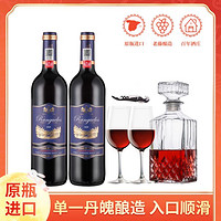 Ranguelas 朗克鲁酒庄 家族干红葡萄酒 西班牙原瓶进口 750ml*2瓶 附酒杯醒酒器