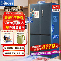 百亿补贴：Midea 美的 569冰箱十字多门底部散热风冷无霜569wuspze