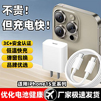 佰卡朗 适用iPhone手机充电器快速数据线PD30W快充电头ipad平板mini插头x/xr闪充套