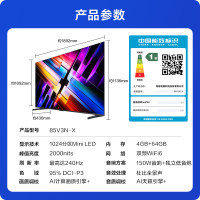 Vidda X 2025款 85英寸海信 一级能效 1024分区Mini LED