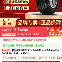 百亿补贴：朝阳轮胎 215/45R16 适用车型