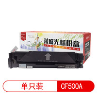 莱盛光标 LSGB-CF500A黑色硒鼓/粉盒适用于HP m254nw/m254dw/m281fdn/m280fdw 黑色