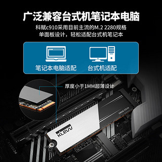 科赋（KLEVV）SSD固态硬盘nvme pcie4.0 3.0  m.2接口500GB 1TB 2TB台式机电脑 笔记本海力士原厂颗粒 C910【PCIe4.0高性价比固态硬盘】 1TB