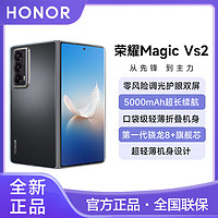 HONOR 荣耀 Magic Vs2 5G折叠屏手机